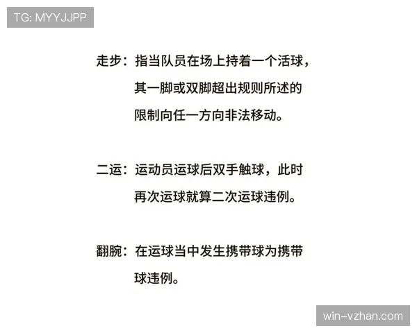 深入解析篮球比赛中球权交替规则的判定与适用