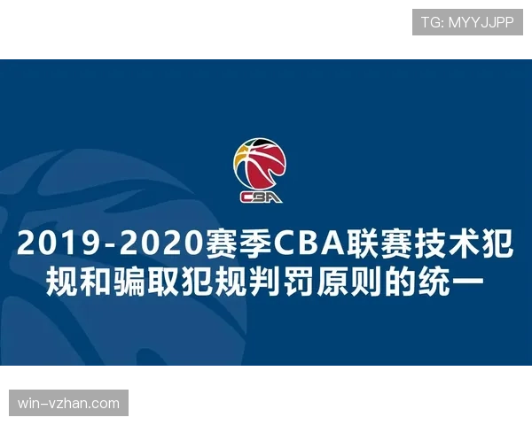 篮球起跳接触判罚依据哪些规则来判断是否犯规？