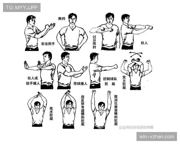 篮球规则解析：拖延时间违例的具体定义与判定标准